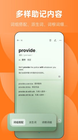 不背单词网页登录app图1