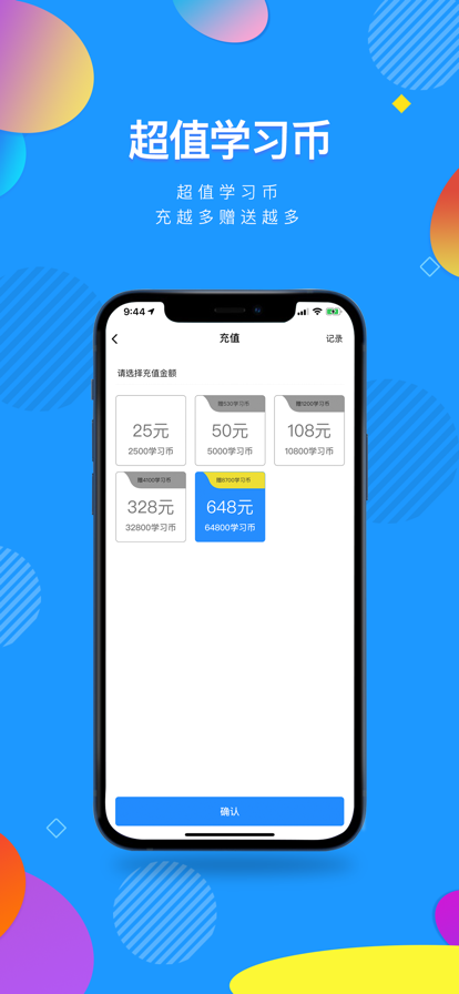 小学英语点读图4