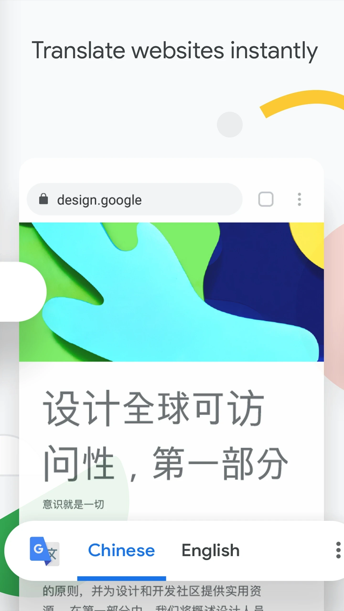 谷歌浏览器app图4