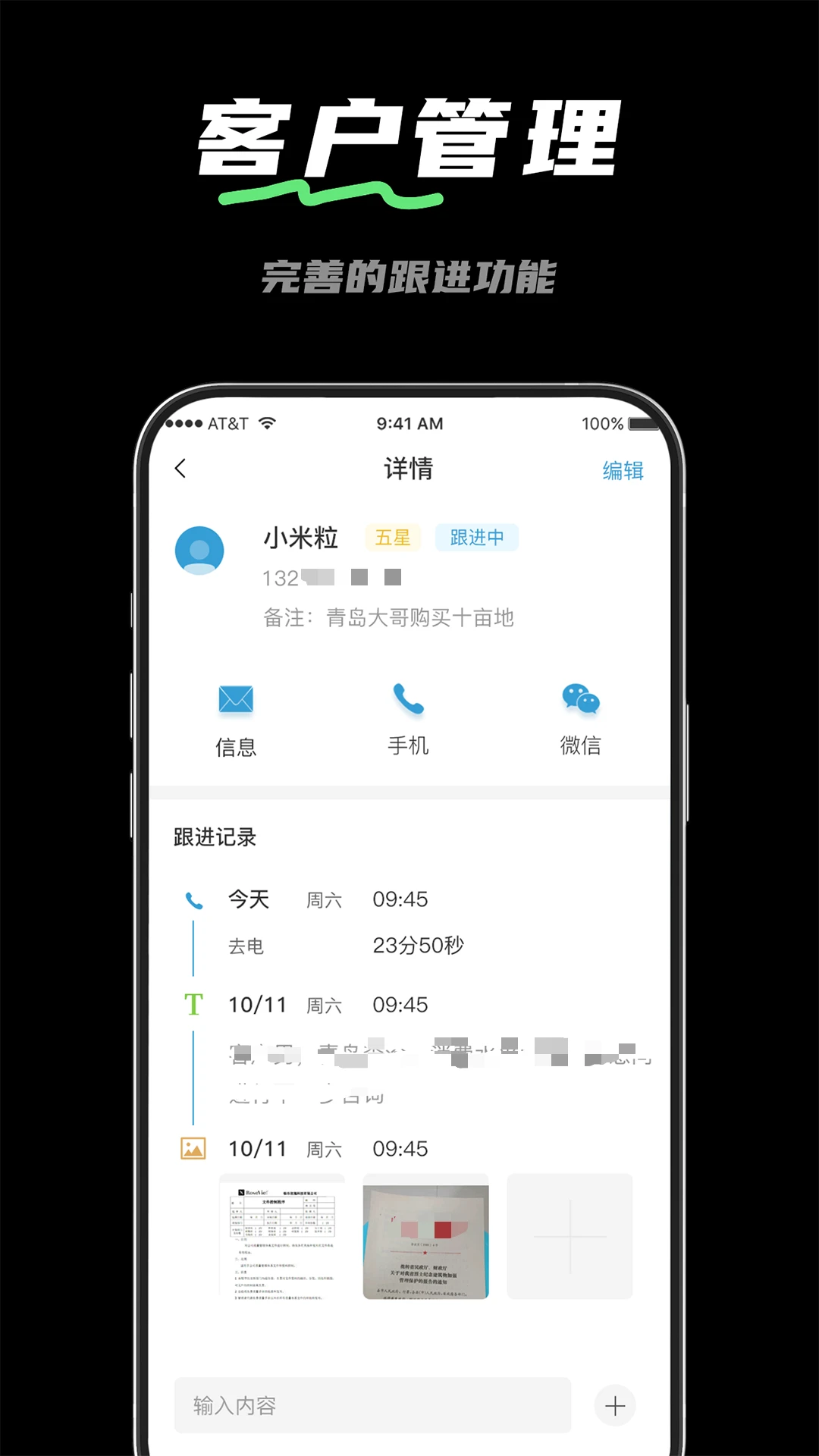 电销宝
